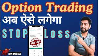 How To Put Stop Loss In Angel One New Version  Stop Loss In Options Trading  Stop Loss Strategy [upl. by Geilich]