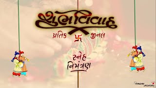 Gujarati Wedding Invitation Video  Gujarati Traditional Invitation  Kankotri  RC110 [upl. by Atterahs]