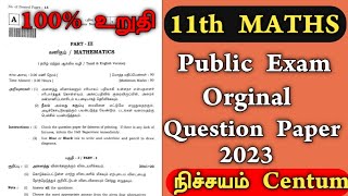 11th maths public question paper 2023  11th Maths Public Important Questions 2023 [upl. by Verine]