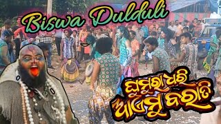 GHUMURA DHARI AIEMU BARATI🥰🔥BISWA DULDULI❤️ BABEBIRA ATTABIRA 📲86372317218458016588 [upl. by George]