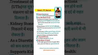 How to use neeri syrup neerisyrup neerisyrup kidnikisyrup shorts shortsfeed [upl. by Jonis55]