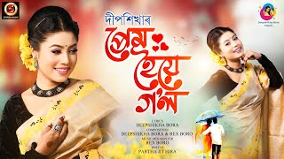 Prem hoie gol  Deepshikha Bora  Rex Boro  Official Assamese Romantic Song 2023 [upl. by Calia]