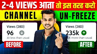 how to unfreeze youtube channel  youtube channel grow kaise kare  views kaise badhaye [upl. by Nnyroc]