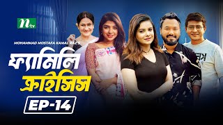 Family Crisis  EP 14  Polash  Shamim  Sabnam Faria  Runa Khan  Sarika  Riya  Bangla Natok [upl. by Bellew]