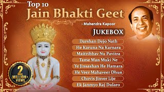 Top 10 Jain Songs  Popular Jain Stavans Gujarati  Jai Jinendra [upl. by Attirehs]