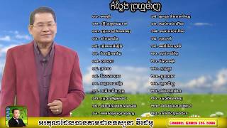 ប្រជំុអាយៃ ព្រហ្ម ម៉ាញ ល្អ​ៗ​ prum manh comedy collection 2018 [upl. by Oreves]