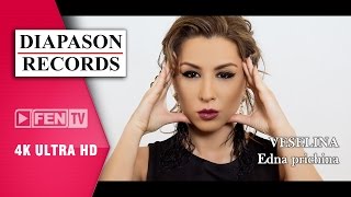 VESELINA – EDNA PRICHINA  ВЕСЕЛИНА – Една причина Official Music Video [upl. by Trant]