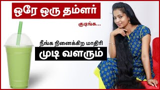 Hair Growth Juice THAT WORKS  Hair Care Tips in Tamil [upl. by Tichonn]