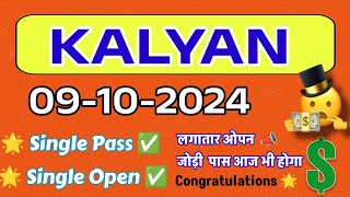 09102024 Kalyan today fix otc ❤️  Kalyan chart  Kalyan free otc  Kalyan open  matka King [upl. by Baxter256]