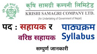 krishi samagri company limited syllabus  krishi samagri company limited  gk iq loksewa plus [upl. by Nirra793]