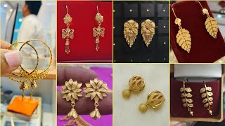 হালকা ওজনের গোল্ডের কানের দুলের ডিজাইন। simple earrings design for regular usegoldearrings [upl. by Nylaj860]