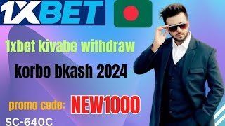 1xbet bonus to main account 2024 । 1xBet Bonus 2024 to main account [upl. by Anisamot578]