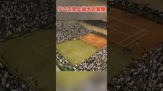 🎾芝の王者VS赤土の王者 shorts tennis テニス サーブ [upl. by Boris]