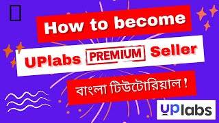 How to become UPlabs PREMIUM Seller  সম্পূর্ণ বাংলায়  Design Point Part04 [upl. by Brooks]