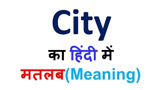 City meaning city meaning in hindi city ka kya matlab hai [upl. by Ahtamas181]