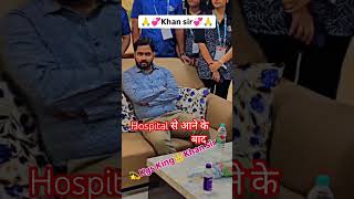 khansir hospital से आने के बाद देखिए क्या होगा अब। Kgs King Khan sirtrendingshorts highlights [upl. by Faline835]