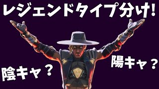 APEXのキャラはどんなタイプ？＆１１万人ありがとう【APEX】 [upl. by Cantlon]