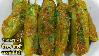 Besan Gathiya recipe l kurkure namkin besan gathiya l [upl. by Nissy]