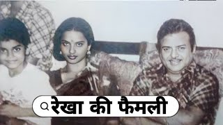 Legendary Bollywood Actress Rekha with her husband and Father Gemini Ganeshan mother life story [upl. by Alberic]