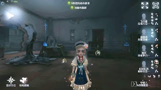 975 perfumer  Pro Player  Chinatown  Identity V [upl. by Till]