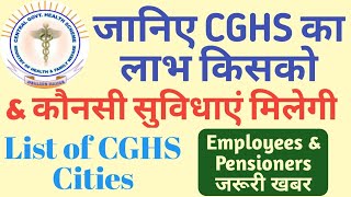 Who are Entitled for CGHS amp Facilities available under CGHS amp list of CGHS Covered Cities [upl. by Divine]