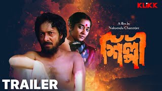 Shilpi  Trailer  Streaming Soon  KLiKK [upl. by Nivek]