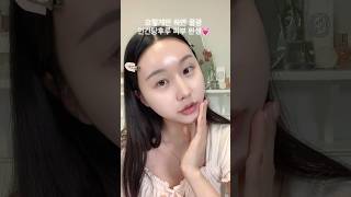 나만알고싶던 연예인 꿀광 베이스메이크업 꿀팁🫧 바데카실P 23yearsold 하트리프씬커버쿠션 하트리프씬쿠션 쿠션추천 [upl. by Ruskin229]