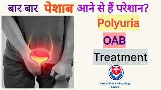 Frequent Urine Problem in Male amp Female  बार बार पेशाब आने का क्या कारण है Dr Md Yusuf Abbas [upl. by Nevets]