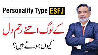 ESFJ Personality Type  Secrets of MBTI  By Qamar ul Hassan [upl. by Nwad172]