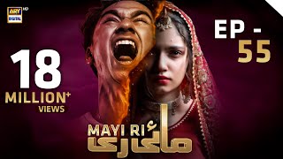 Mayi Ri  Episode 55  25 September 2023 English Subtitles ARY Digital Drama [upl. by Bergerac172]