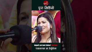 Relai Ghumera livedohori newsongs  Out Now  Sanjay Gurung  Rejina Pariyar [upl. by Deuno333]