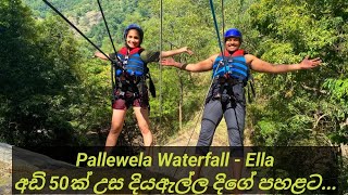 Pallewela Waterfall  Karandagolla l Ravana Adventure Park 🇱🇰 අඩි 50ක් උස දියඇල්ල දිගේ පහළට [upl. by Halil]