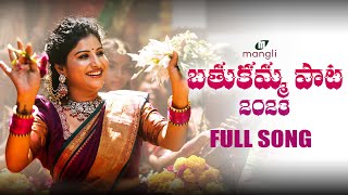 Mangli Bathukamma Song 2023  Full Song  Kasarla Shyam  Suresh Bobbili  Janulyri  Damu Reddy [upl. by Ewer502]