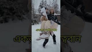 মেয়েদের ভবিষ্যৎ টাকার উপর নাstatus motivation viralvideo sad tranding YouTubeshort [upl. by Gunner]