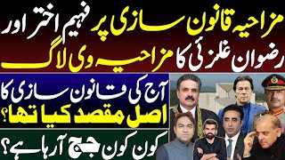 Army Chief Extension  Funny legislation and Funny Vlog by Fahim Akhtar and Rizwan Ghilazi [upl. by Avie194]