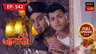 Zarina Saves Aladdin’s Toli  Aladdin  আলাদিন  Full Episode  542  25 Dec 2023 [upl. by Sarnoff]