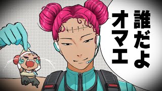 【APEX】俺の魂がquotリワーク後のライフラインquotを否定してんだよ！！ [upl. by Doelling309]