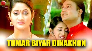 TUMAR BIYAR DINAKHON  ANJANA 2009  ASSAMESE MUSIC VIDEO  ZUBEEN GARG  BIHU SONG [upl. by Viviane339]