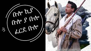 😍🔥 Yosan Getahun 🛑3Obsa ዮሳን ጌታሁን ፟ ሰዲ ኦብሰ Lyrics in Amharic [upl. by Jelle]