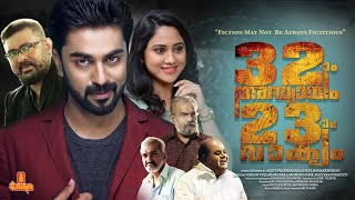 32aam Adhyayam 23aam Vaakyam  Govind Padmasoorya Miya Lal  Full Movie [upl. by Etteuqram673]