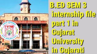 BED SEM 3 internship file part 1 in Gujarat University in Gujarati by SUSMITPATEL [upl. by Satsok]