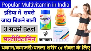 Top 3 Multivitamin Tablets amp Capsules in India  Helth ok  Zincovit Revital  Full information [upl. by Adnalram]