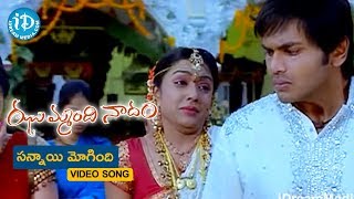 Sannayi Mrogindi Song  Jhummandi Naadam Movie  Manchu Manoj Taapsee  Sunitha Malavika Chaitra [upl. by Ttezzil734]