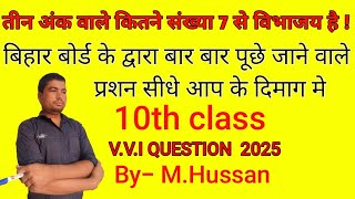 तीन अंक वाले कितने संख्या 7 से विभाजय है  mathematics 10thclass khansir [upl. by Namqul]