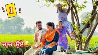 ਨਕੰਮਾ ਸੀਰੀ1 ਗੱਲਾਂ ਕਰਵਾਲੋ ਪਰ ਕੰਮ ਨੂੰ ਨਾ ਕਹੋ॥ New punjabi funny video 2023 ॥sukhsaab [upl. by Ecenahs]