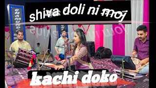 shiva doli ni moj kachi dokoOctober 25 2024ramsanra1204 [upl. by Milissent53]