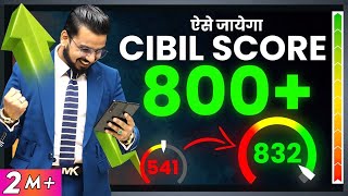 How to Increase Cibil Score Instantly  Credit Score Kaise Badhaye  CreditCard amp Loans [upl. by Batish]