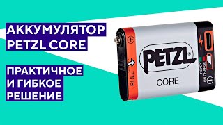 Petzl Hybrid Concept Преимущества технологии [upl. by Nelleeus]