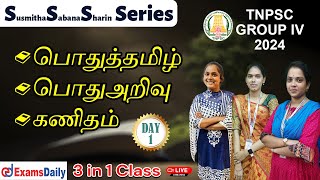 TNPSC GROUP IV 2024  SSS Series  பொதுத்தமிழ் பொதுஅறிவு கணிதம்  Day 1 [upl. by Tanny551]