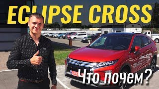 Eclipse Cross  чё такой ДОРОГОЙ ЧтоПочем s03e02 [upl. by Akihsar]